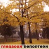 Гледаоци репортери (6. децембар 2011)