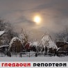 Гледаоци репортери (24. децембар 2011)