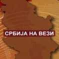 Србија на вези