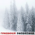 Гледаоци репортери (26. јануар 2012)