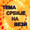 Срби у холивудским филмовима
