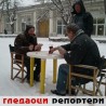 Гледаоци репортери (7. фебруар 2012)