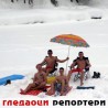 Гледаоци репортери (20. фебруар 2012)