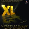Отварање „Феста 2012“, снимак