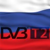 DVB-T2 ћорсокак у Русији