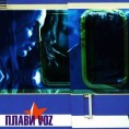 Плави воз