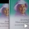 Целокупна дела Десанке Максимовић 