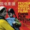 Почиње Фестивал новог кинеског филма