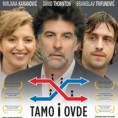 Тамо и овде