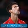 Спорт уживо: Ноле, од сјаја до очаја