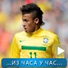 Спорт уживо: Нејмар обара сателите