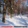 Гледаоци репортери (23. децембар 2012)