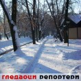 Гледаоци репортери (6. јануар 2013)