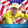 Спорт уживо: Армстронг одбио нагодбу