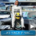 Спорт уживо: Хамилтон, право у зид!
