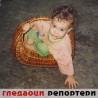 Гледаоци репортери (21. фебруар 2013)
