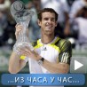 Спорт уживо: Мари освојио Мајами