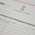 Романо Тхем