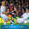 Спорт уживо: Барса силна и без Месија