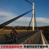Гледаоци репортери (7. јун 2013)