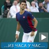Спорт уживо: Ђоковић изазвао Шарапову