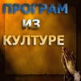 Други век: Бранка Чеперац