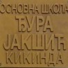 Романо Тхем