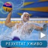 Ватерполо уживо: Сигуран старт српских делфина