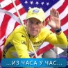 Спорт уживо: Армстронг поново вози