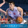 Спорт уживо: Без Митровића и Дангубића на ЕП