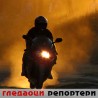 Гледаоци репортери (31. август 2013)