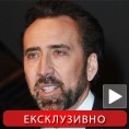Николас Кејџ: Најбоље заборавити Оскара