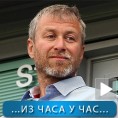 Спорт уживо: Роман Абрамович на Маракани