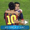 Спорт уживо: Барса влада Примером