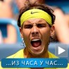 Спорт уживо: Колерер оптужио Надала за допинг!