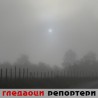 Гледаоци репортери (5. октобар 2013)