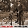 Гледаоци репортери (18. октобар 2013)