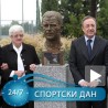 Спортски дан: Реалова биста за Ференца Пушкаша