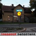 Гледаоци репортери (27. октобар 2013)