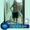 Спортски дан: Наташа на ногама!