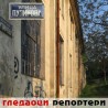 Гледаоци репортери (25. новембар 2013)