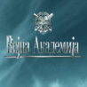 Војна академија