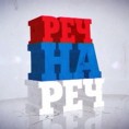 Реч на реч, ко ће водити Београд