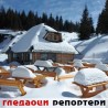 Гледаоци репортери (18. март 2014)