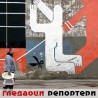 Гледаоци репортери (29. март 2014)
