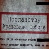 Стогодишњица великог рата: Од атентата до рата - телеграми