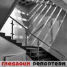 Гледаоци репортери (26. август 2014)