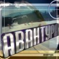 Авантура: Стопића пећина