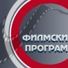 Маска, ТВ филм