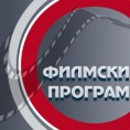 Маска, ТВ филм